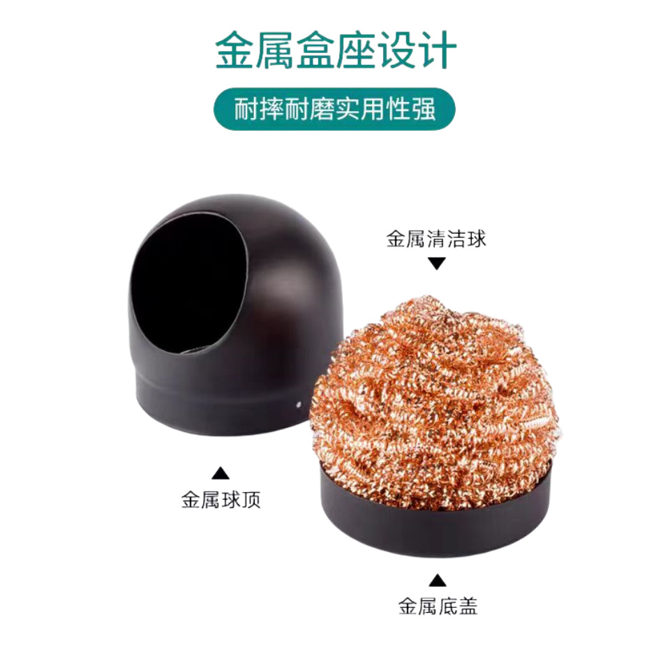 Electric soldering iron nozzle cleaner soldering iron tin removal ball seat quick tin removal copper mesh wire ball waterless cleaning soldering iron head