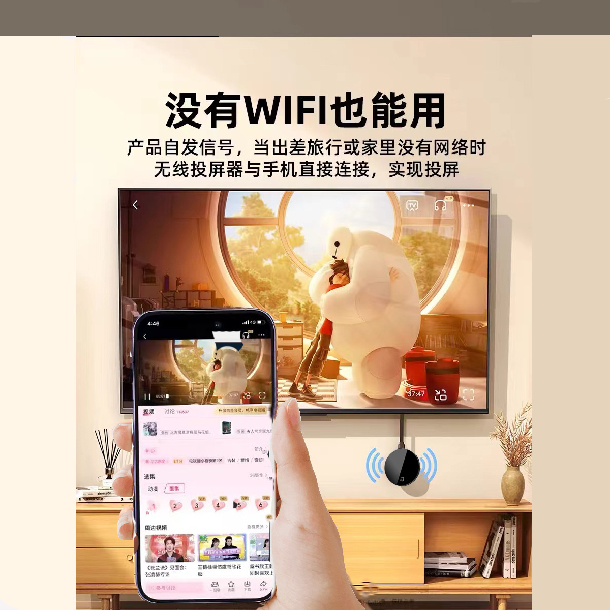 Wireless Screen Projector Mobile Phone Screen Projector Hd Android Universal Home Connection Tv Projector Computer Monitor