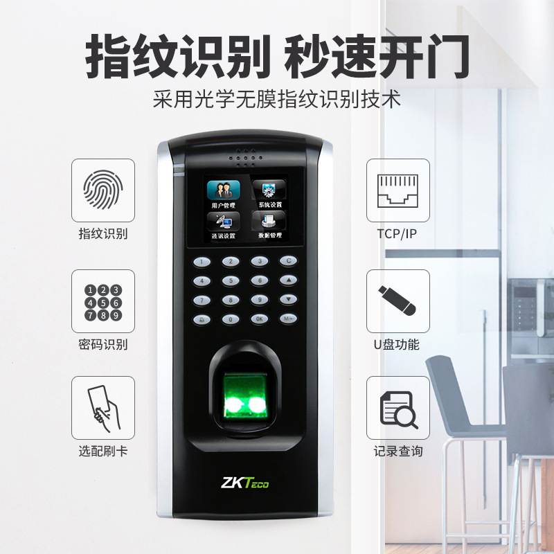 Zkteco Entropy-Based Central Control F7Plus Fingerprint Password Check-In Attendance Access Control System All-In-One Electronic Access Control Machine