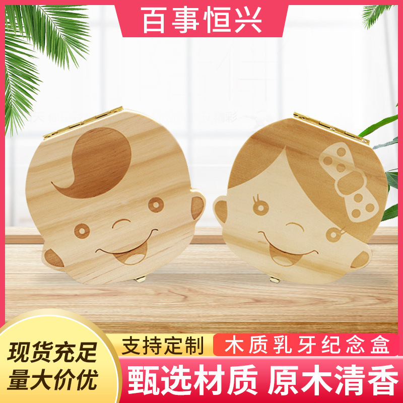 Деревянная коробка для молочных зубов для мужчин и женщин, коробка для коллекции волос и пуповины, коробка для хранения молочных зубов