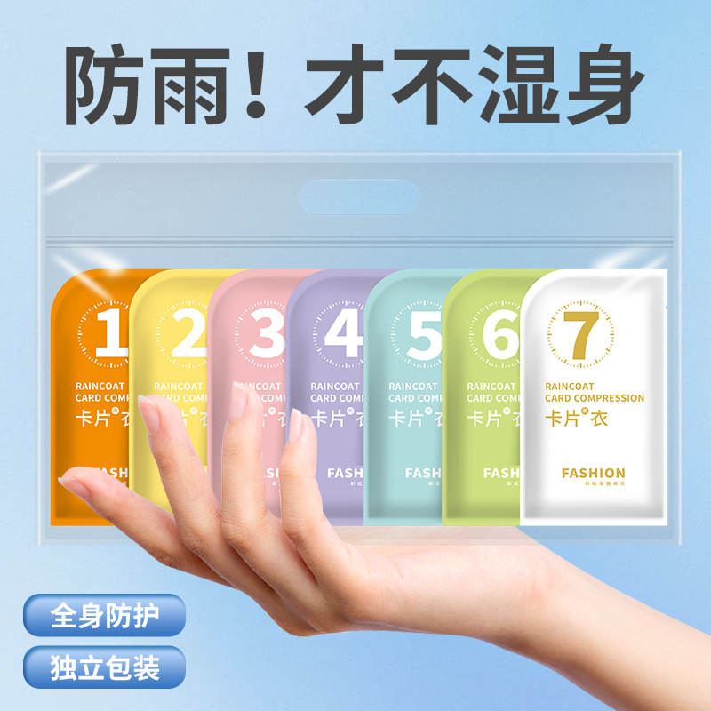 Disposable Raincoat Portable Extra Large Thickened Ligher Scenic Drifting Outdoor Travel Waterproof Card Raincoat Poncho