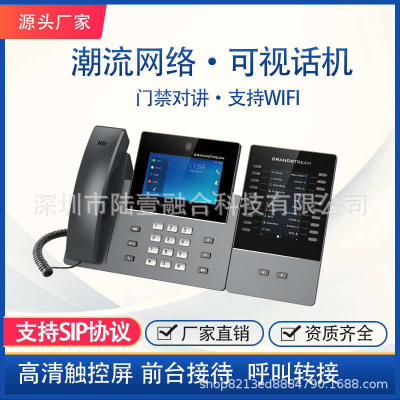 Android видеотелефон с доступом, видеодомофон, модный сетевой Gxv3350 телефон