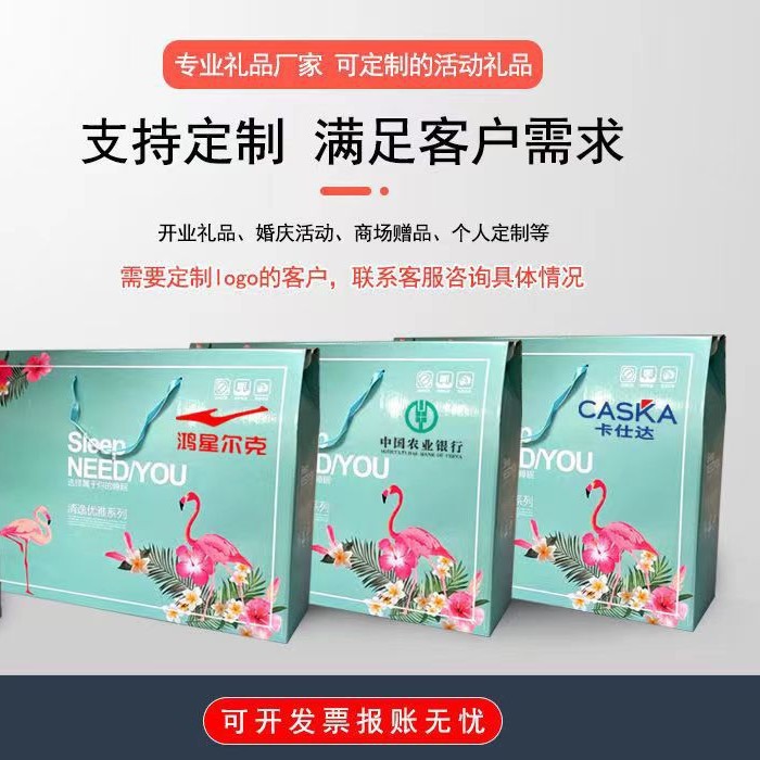 Songin practical opening promotional gifts gift blanket gift box company annual meeting store celebration gifts