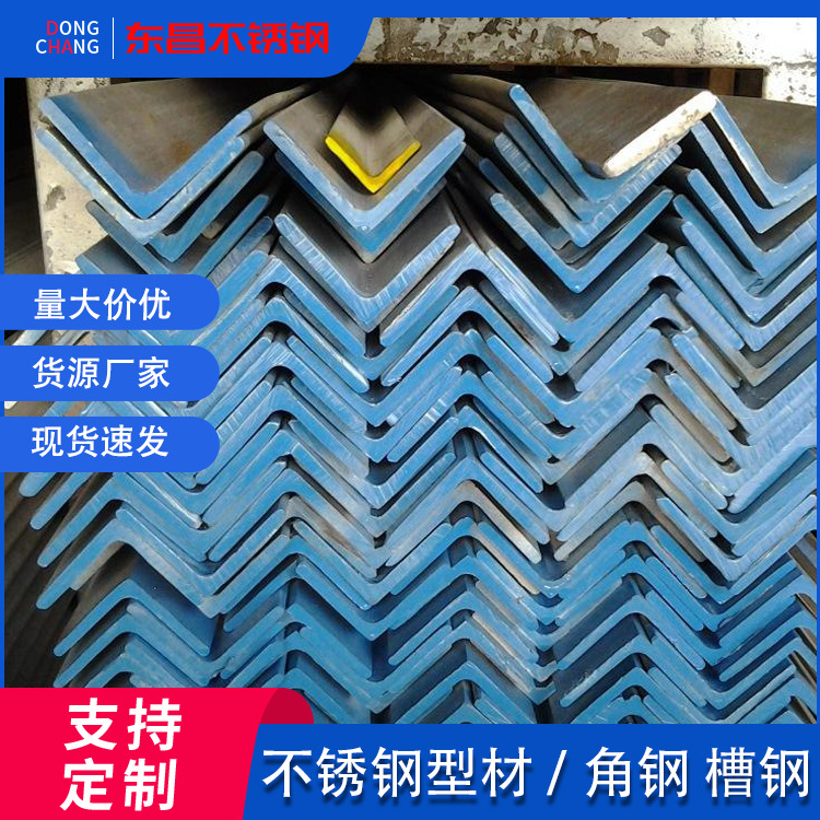 Qingshan Direct Supply Spot 304 Stainless Steel Angle Steel 201 304 316L Equal/Unequal Angle Iron Can Be Cut