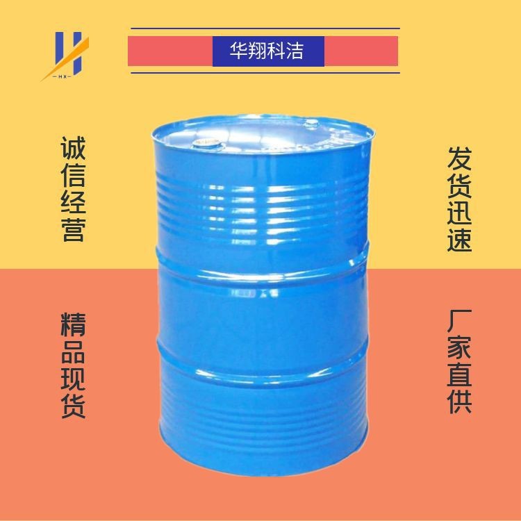 Full Fluoride Visceride (Coholic Visceride 311-89-7) Colorless, Odorless and Anti-Volatile Can Be Packed