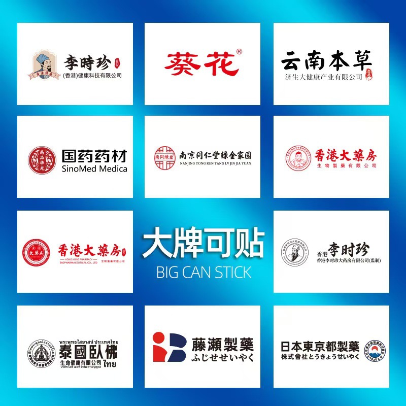 Li Shizhen Medical Stabilized Patch 6 Patches/Box Flagship Store Douyin Kuaishou Same Style Dropshipping Large Quantity and Excellent Price