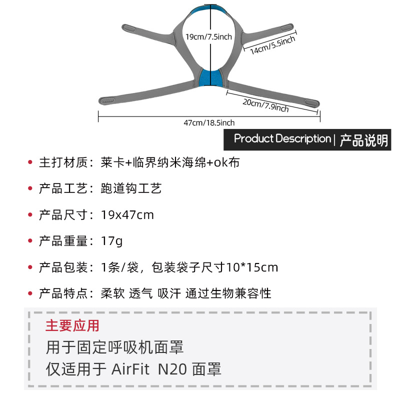 Cross Border Wholesale Ventilator Headband for Compatible AirFit N20 / AirTouch N20 Mask Headband