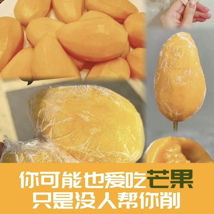 Chilled Small Taimang Quick-Frozen Fresh Fruit Without Additives Frozen Mango Snacks Roasted Seeds and Nuts Wholesale 80/Pack