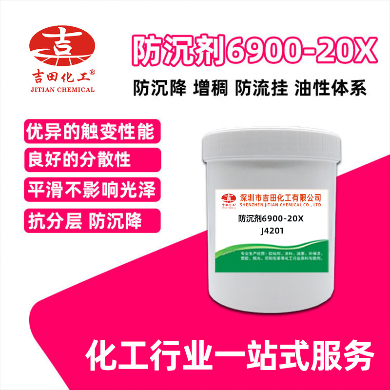 Производитель Ёсиды, противоседимостный полиамидный воск 6900, 20X бентонит, хорошая вискоэластичность для дисперсии чернил и покрытий