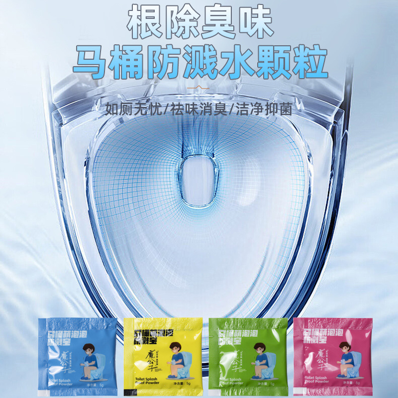 Toilet Splash-proof Artifact Toilet Toilet Odor-removing Toilet Odor-proof Foam Bubble Moonchild Splash-proof Treasure