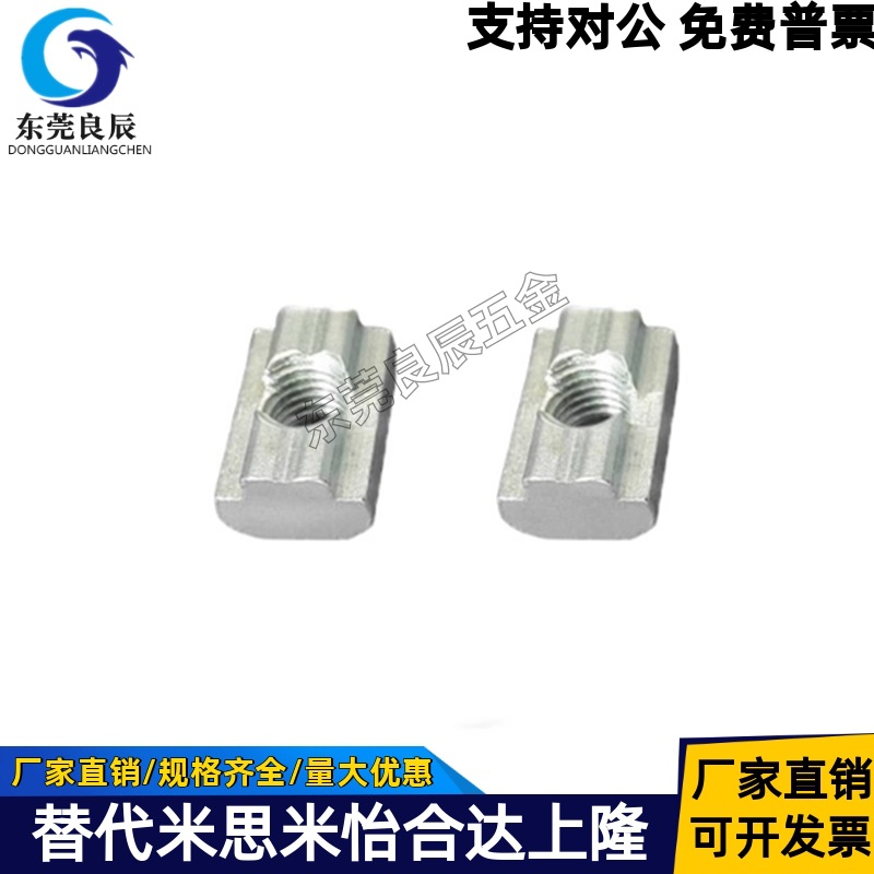 Slider nut AHN21-206/308/408/4010/G306/G408-M4/M5/M6/M8/M10