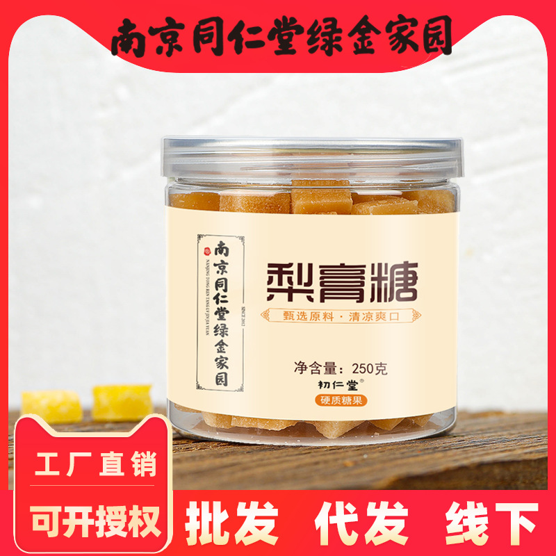 Прямые продажи с фабрики Нанкин Тунжэньтанг грушевый паста сахар мятный вкус грушевый паста сахар закуски ручной работы Бацзао грушевый паста сахар