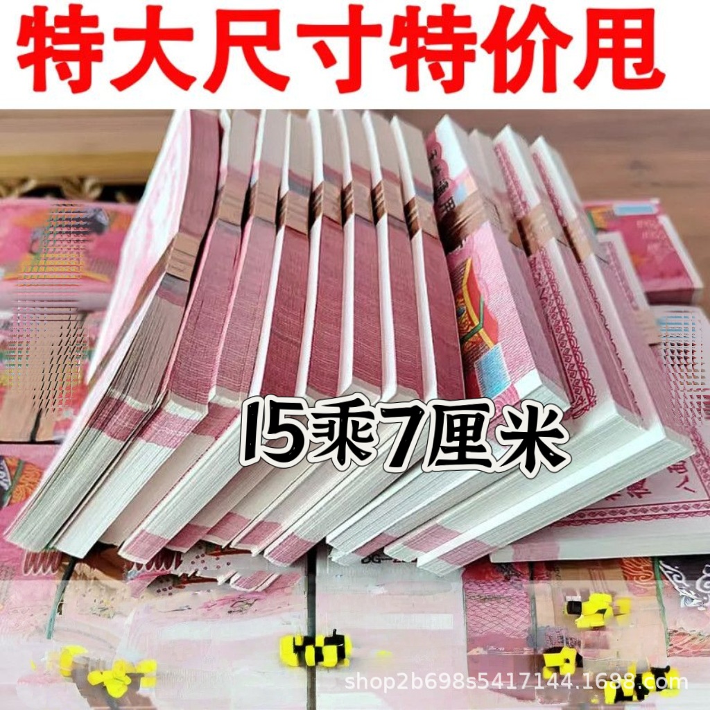 100 штук бумажных денег для жертвоприношений, бумажные деньги для сжигания на могилах, номиналы для фестиваля Цинмин почитания предков, и冥钞