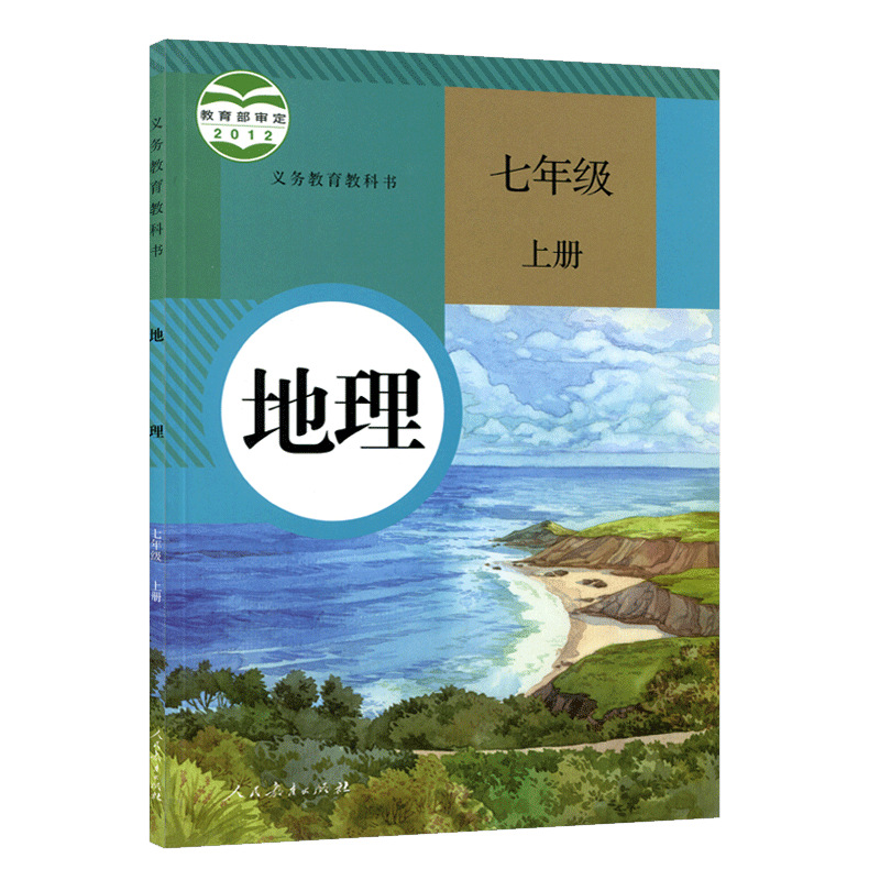 Учебник по географии для 7 класса, том 1