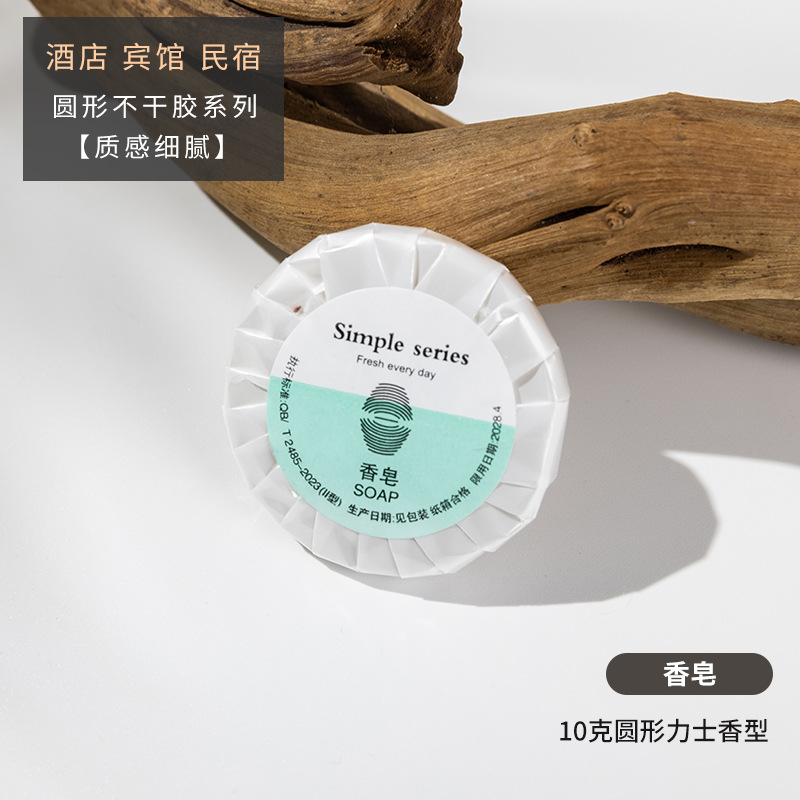 Hotel, B&B, Apartment Disposable Soap, Round Soap Flakes, Wholesale Toiletries, Customized Logo
