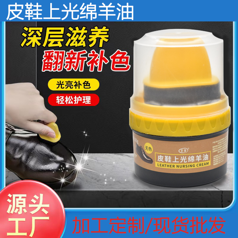 Leather shoe polish leather maintenance glazed sheep oil black colorless universal shoe polishing artifact shoe care shoe wax polishing