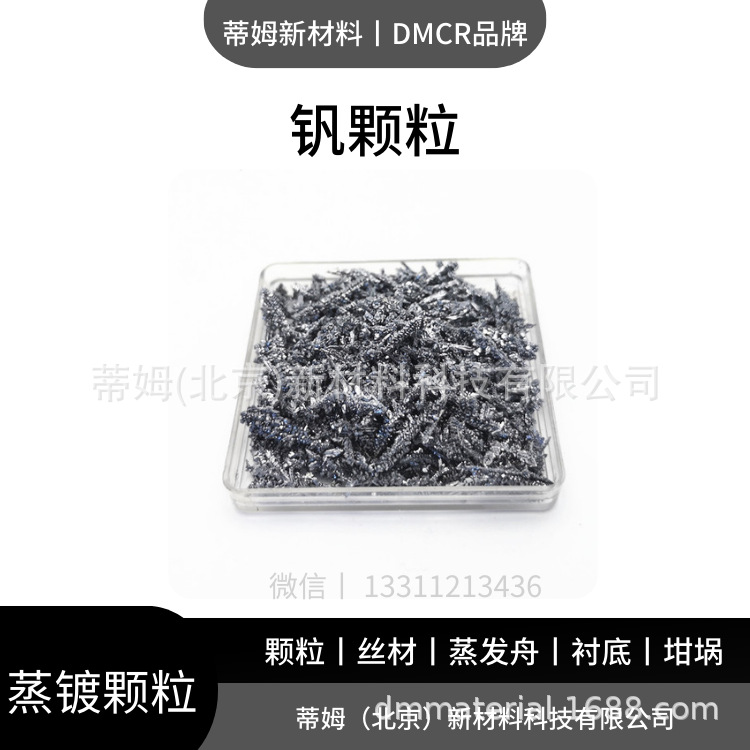 Vanadium Particles for Hot Vapor Plating, Minimum Order 100g, Item Number V-G3013, 99.9% Purity, 6*6*6mm, Dmcr Brand