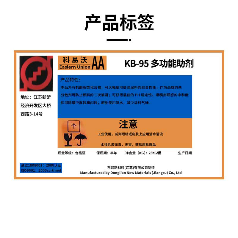 Kb-95 Multifunctional Auxiliary Alkali Water to Adjust Ph Co-Dispersant Wholesale Pure Organic Amine Fully Volatile