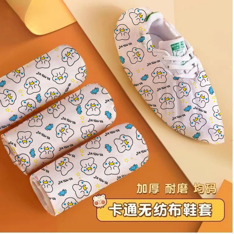 Disposable shoe cover cartoon printed non-woven fabric extra thick household non-slip indoor student thickened wear-resistant foot cover