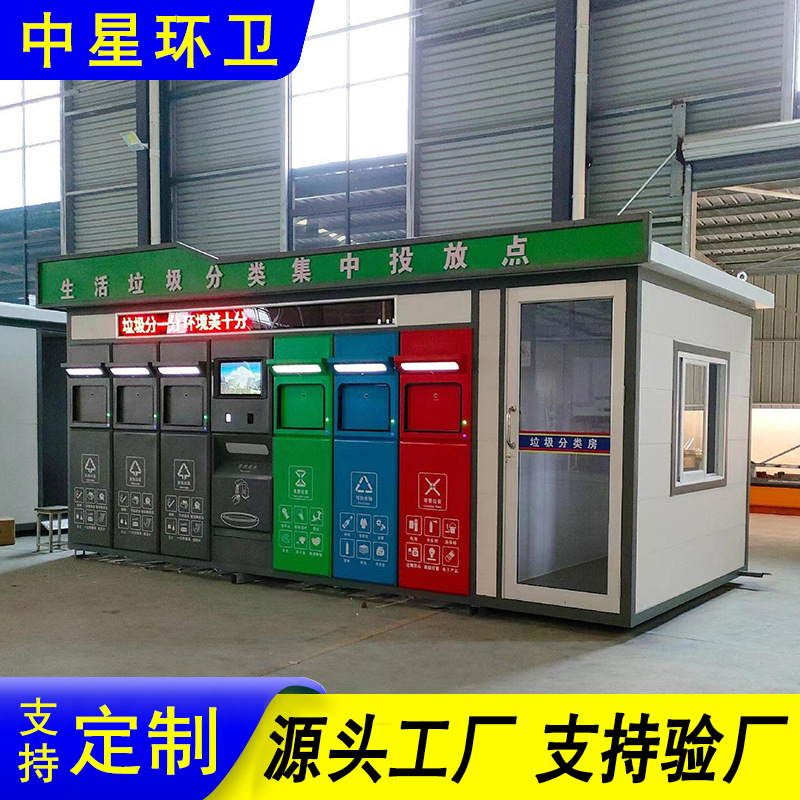 Умная сортировка мусора для сообщества, мобильная станция сбора мусора на улице, санитарные контейнеры для четырех категорий мусора, съемные