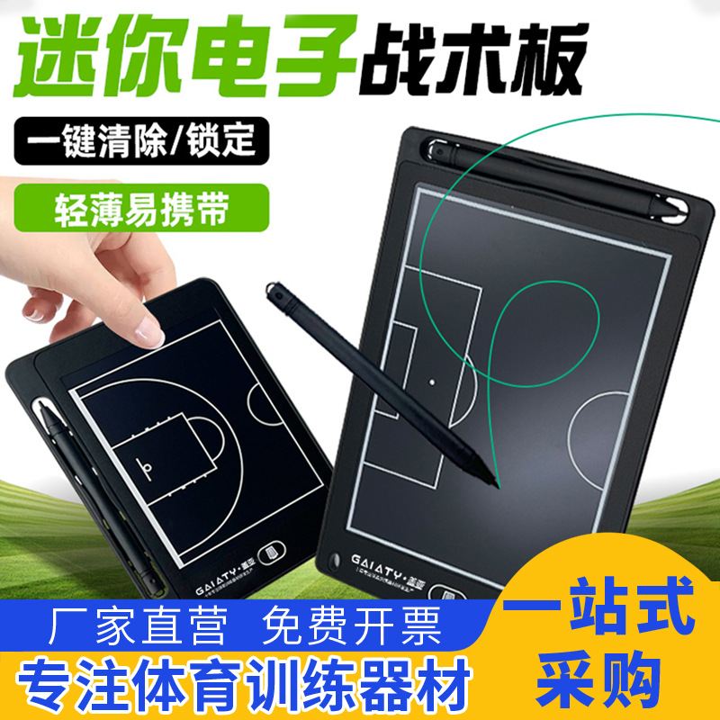 Тактическая доска для баскетбола с карманом электронная для футбольного тренера стираемая профессиональная