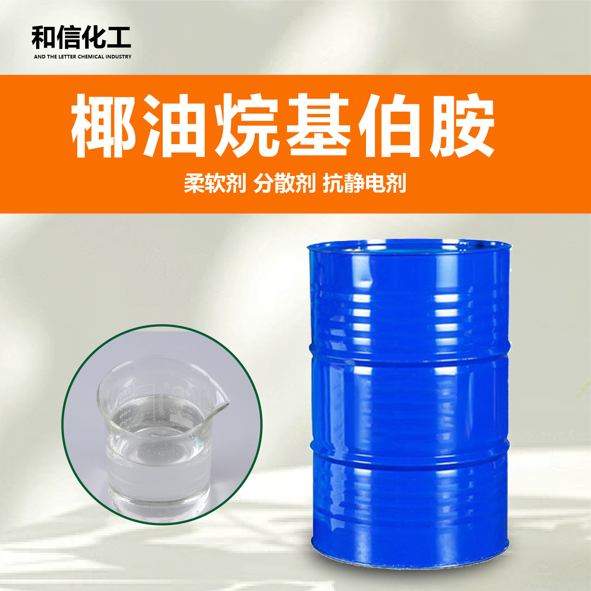 Кокосовое масло алкиламин минеральный флотационный агент эмульгатор диспергатор кокосовое масло амин высокое содержание кокосовое масло алкиламин