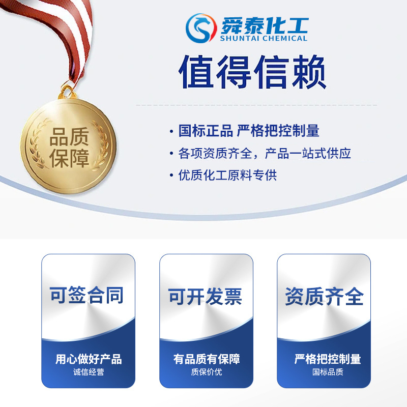 Dimethyl Sulfoxide Dmso Manufacturer's Spot Pharmaceutical Grade Penetrating Agent Universal Solvent Industrial Grade Dimethyl Sulfoxide