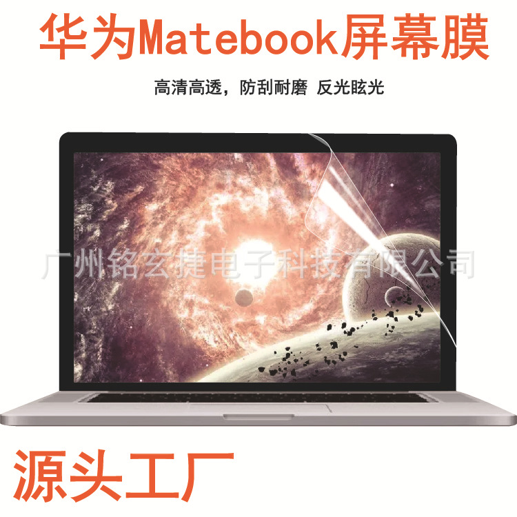 For Apple notebook MACBOOKPRO13/16M3M4/15.6 inch computer HD screen protection film