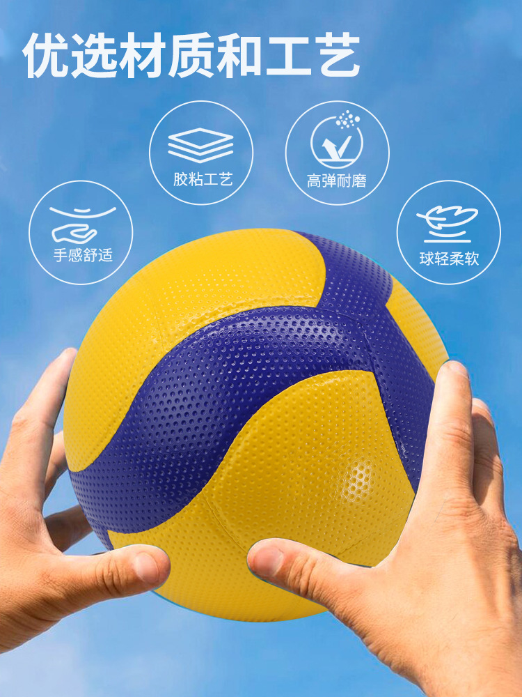 Glued and pasted volleyball No.5 senior high school entrance examination student-specific men's and women's indoor training adult competition non-standard hard row wholesale