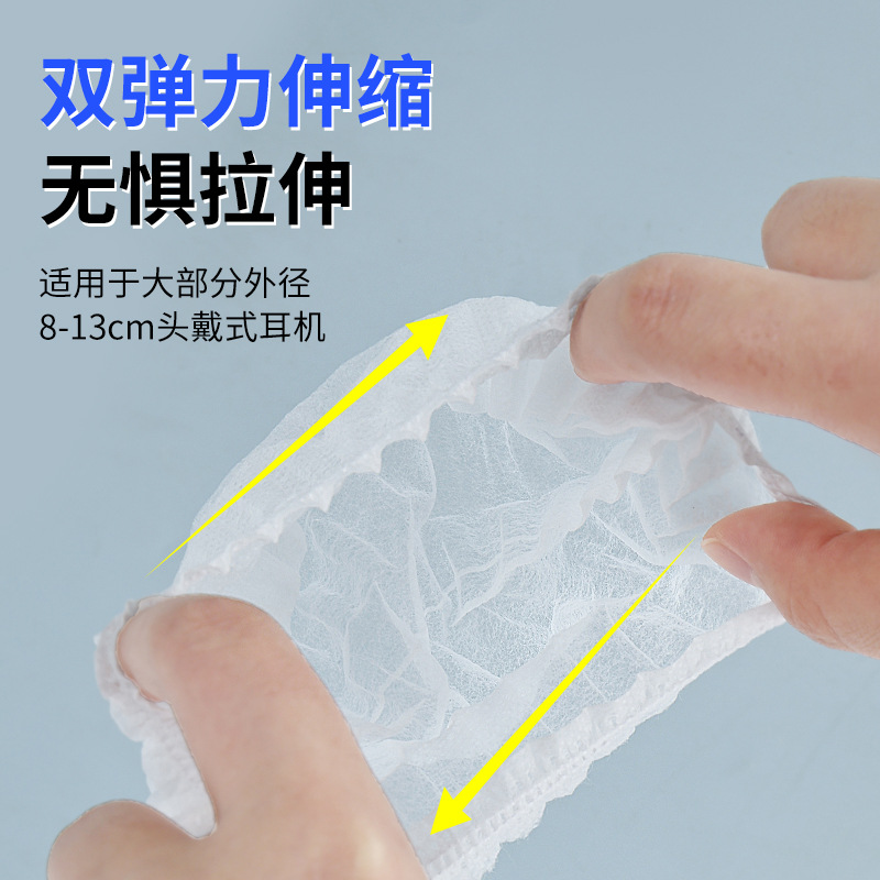 Disposable Earphone Covers for Internet Cafes, Individually Packaged Internet Cafes, E-Sports Hotels, Non-Woven Anti-Sweat and Anti-Dirty Protective Covers