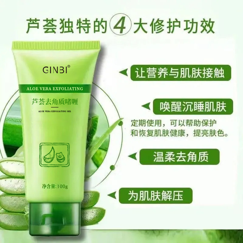 Yinmei Aloe Exfoliating Gel Plant Essence Gently Cleansing Exfoliating Skin Care Products Available for Body