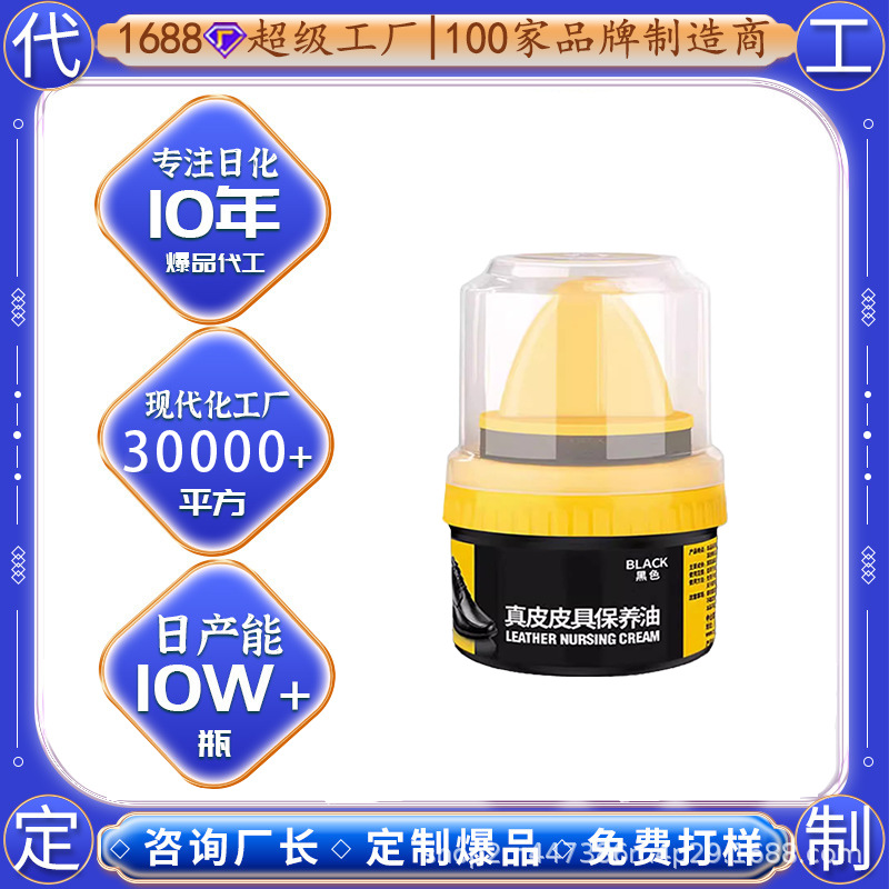 OEM индивидуальная обработка, трансграничный экспорт черного воска для обуви, масло для ухода за кожей
