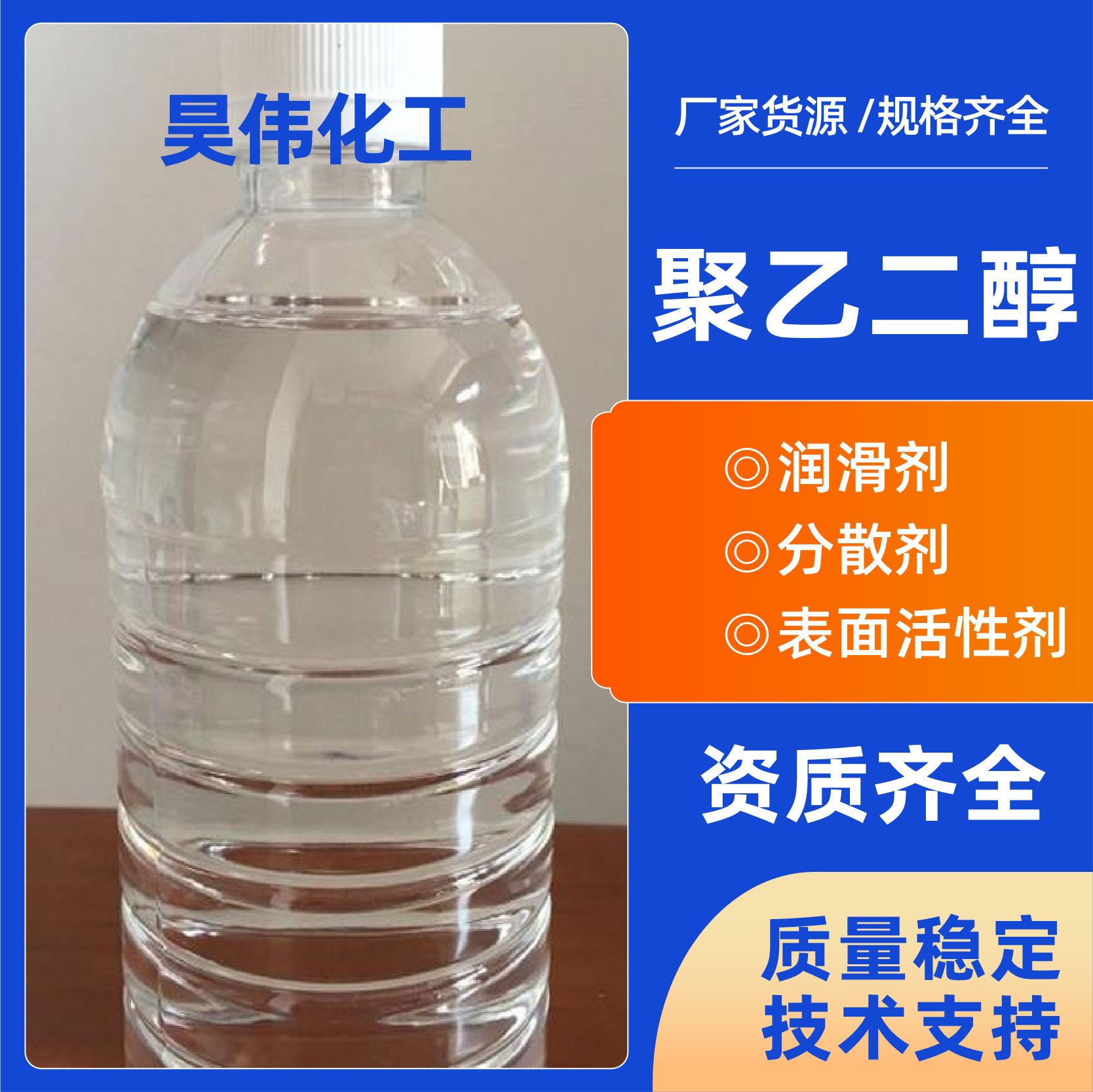 Полиэтиленгликоль 400, промышленный класс, бесцветная жидкость, эмульгатор