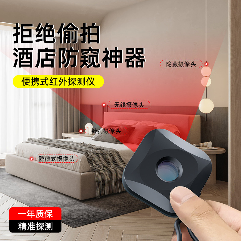 Silicon sound cross-border camera intelligent detector multi-function inspection scanning hotel infrared monitoring detector