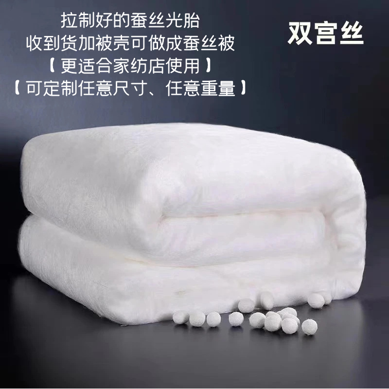 Specialized for Home Textile Stores: Double-Ply Mulberry Silk Raw Materials, Semi-Finished Long Silk Threads, Bare Silk Quilt Cores, Custom Wholesale