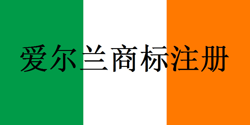 Trademark Transfer Application for Outdoor Products