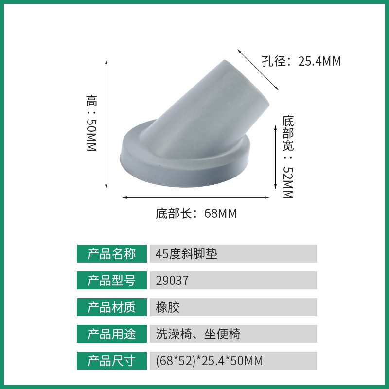 Rubber foot pad bath chair foot pad 25.4mm foot cover 45 inclined bottom non-slip rubber products factory wholesale processing