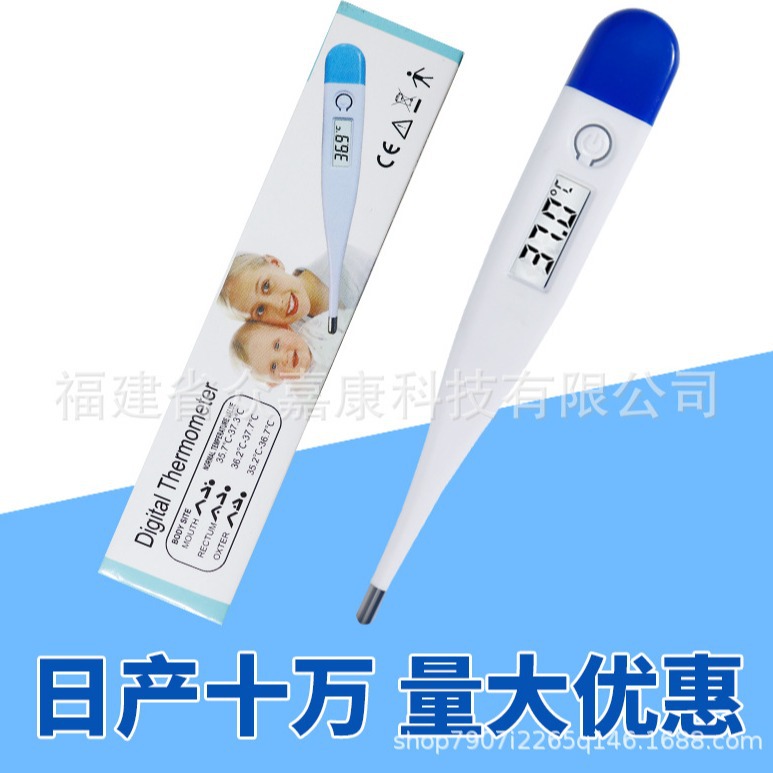 Электронный термометр, оптовая продажа, домашний, оральный, Цельсий-Фаренгейт, двойной рез, прецизионный тепловой зонд