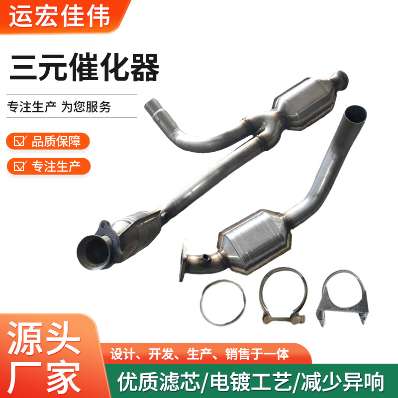 Wholesale automobile exhaust purification device suitable for Toyota Prius Three-Way Catalyst ousan three-way catalyst