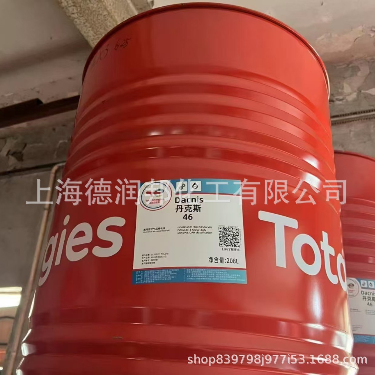Total Distributor Hongyun Fleet Hd500 20W50 Diesel Engine Oil, Aihuli Aw46 Hydraulic Oil