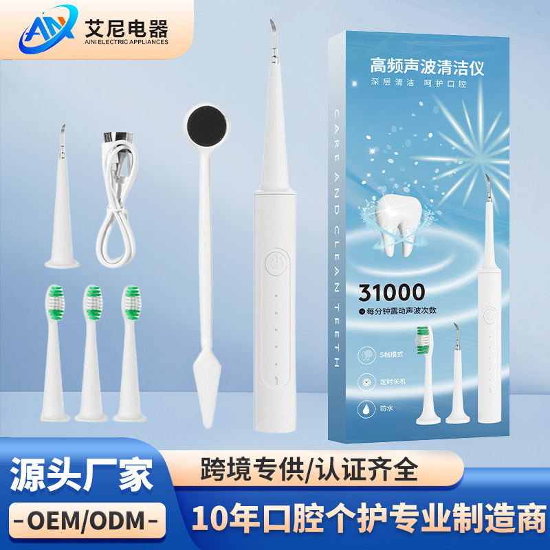Новый электрический зубной очиститель, многофункциональный, портативный