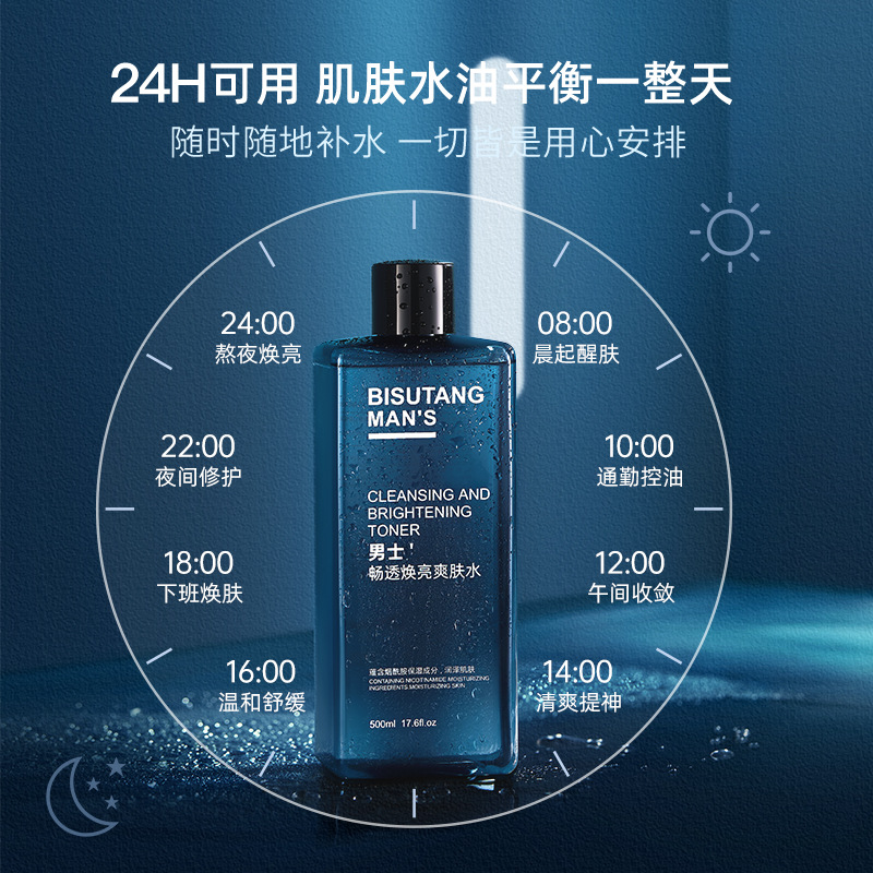 Bisutang Men's Brightening Toner 500ml Refreshing, Moisturizing, Moisturizing, Locking Water, Brightening and Delicate Pores