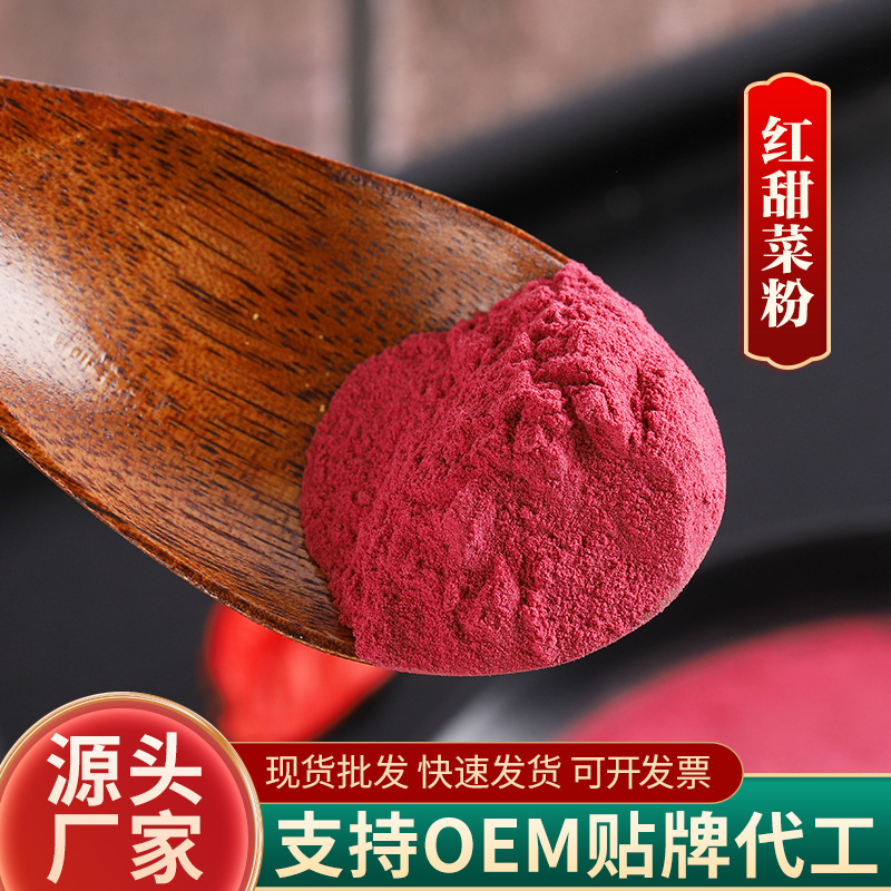Wholesale Beetroot Powder Dehydrated Red Beet Powder Baked Food Grade Fruit and Vegetable Pink Beetroot Powder in Bulk