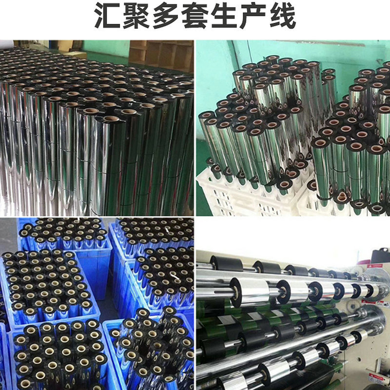 Reinforced Wax-based Hybrid-based Full Resin Thermal Transfer Carbon Ribbon Barcode Label Printer Ribbon Office Consumables Barcode