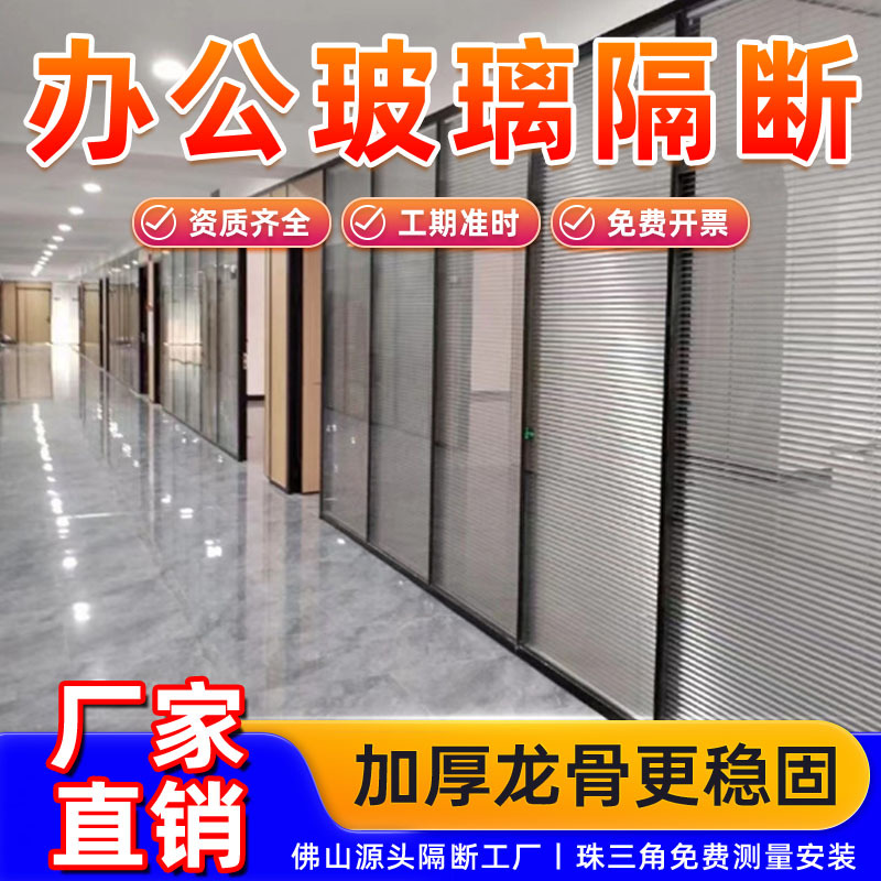 Стеклянная перегородка из алюминиевого сплава двойного слоя с полыми жалюзи закаленная матовая огнестойкая звукоизолированная комната
