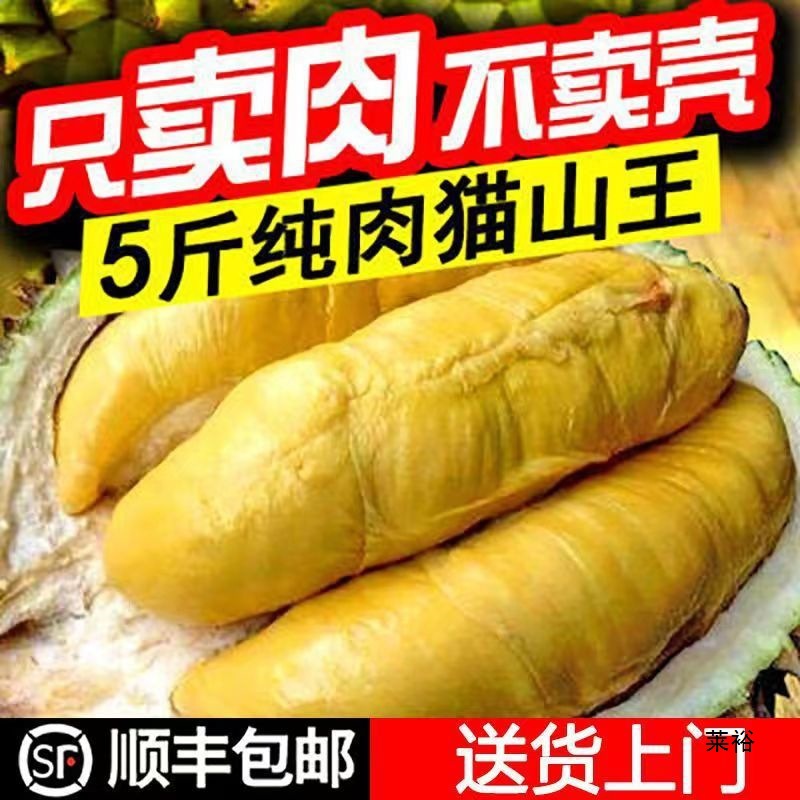 Durian Meat Tree Cooked Frozen Meat Shellless Seasonal Pregnant Women Fruit Wholesale Cross-border Factory Straight Hair