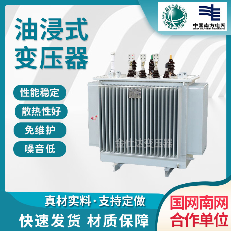 S11-M-630KVA three-phase oil-immersed transformer S13 series 250 315 400 500KVA transformer