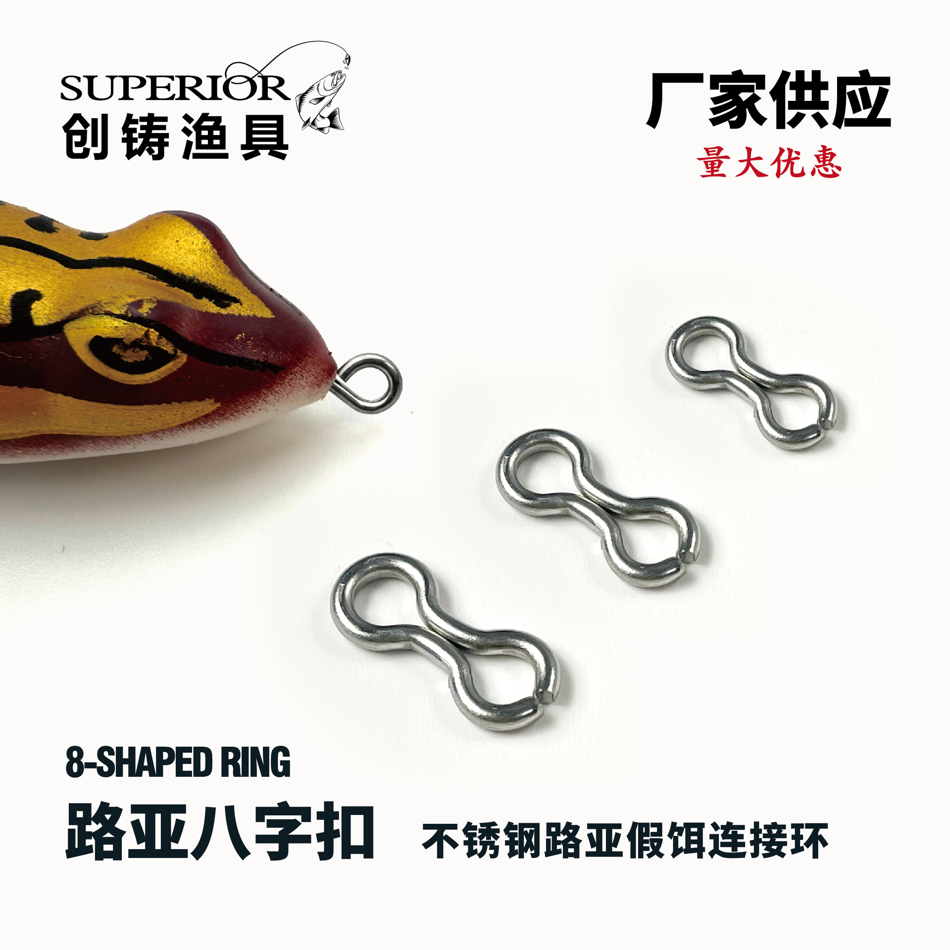 Луя восьмиугольный замок из нержавеющей стали соединитель искусственной приманки