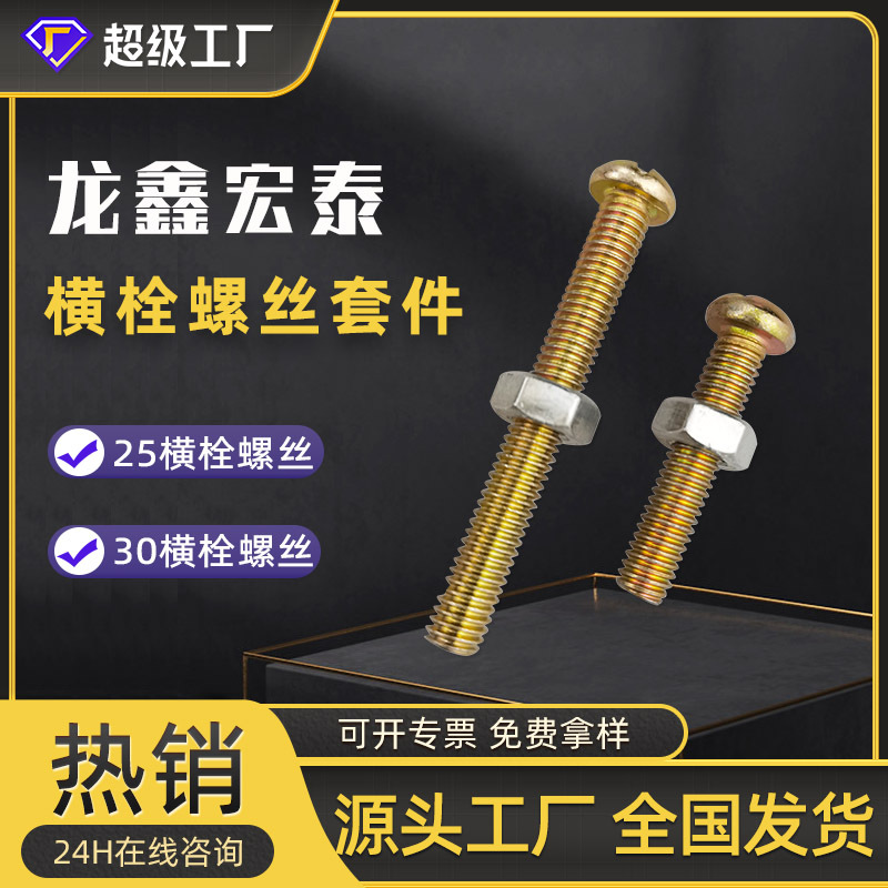 Аксессуары для легкого стального киля - крестовые болты, винты, гайки, крепежи, потолочные материалы, детали фурнитуры, балки, потолок