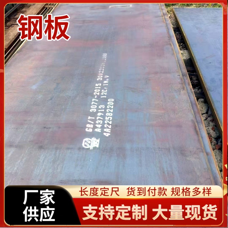 Плита из кислотостойкой стали 09Crcusb в наличии, плита Nd, теплообменник 12Cr1Mov, фиксированная длина